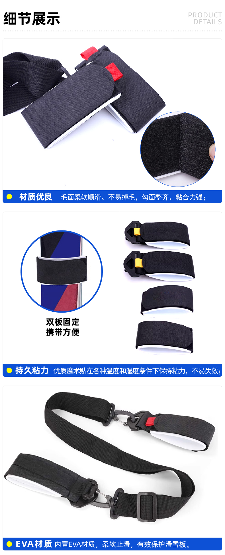 01-滑雪板固定绑带-03