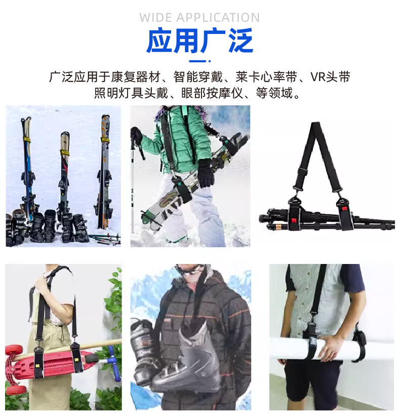 01-滑雪板固定绑带-04