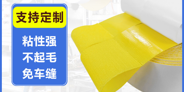 魔术贴扎带，背胶粘扣带，日韩人妻鲁交色情精品视频厂家