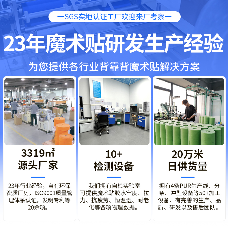 01-背靠背魔术贴定制_01