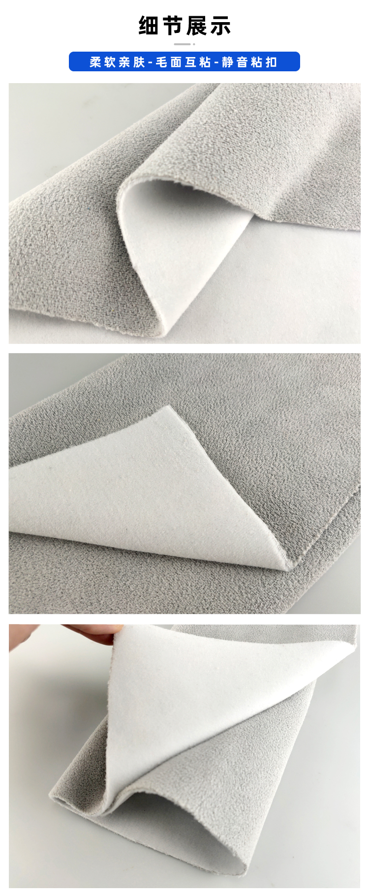 03--太极魔术布-粘扣