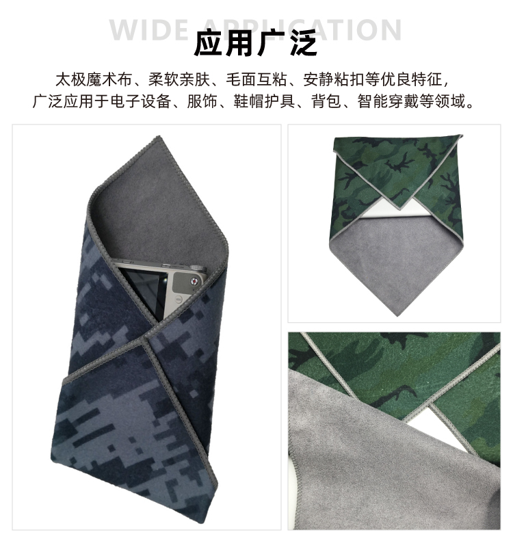 04--太极魔术布使用场景-粘扣.ai