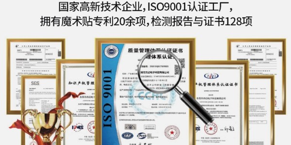 杰诚魔术贴：以顶尖生产技术实力，铸就23年定制品质传奇