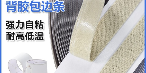 杰诚魔术贴：为KD灯罩量身定制日韩人妻鲁交色情精品视频解决方案