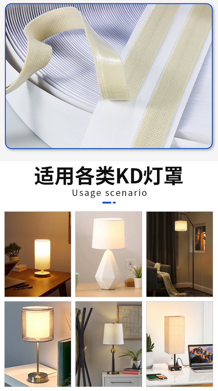 240426背胶包边条详情页_05