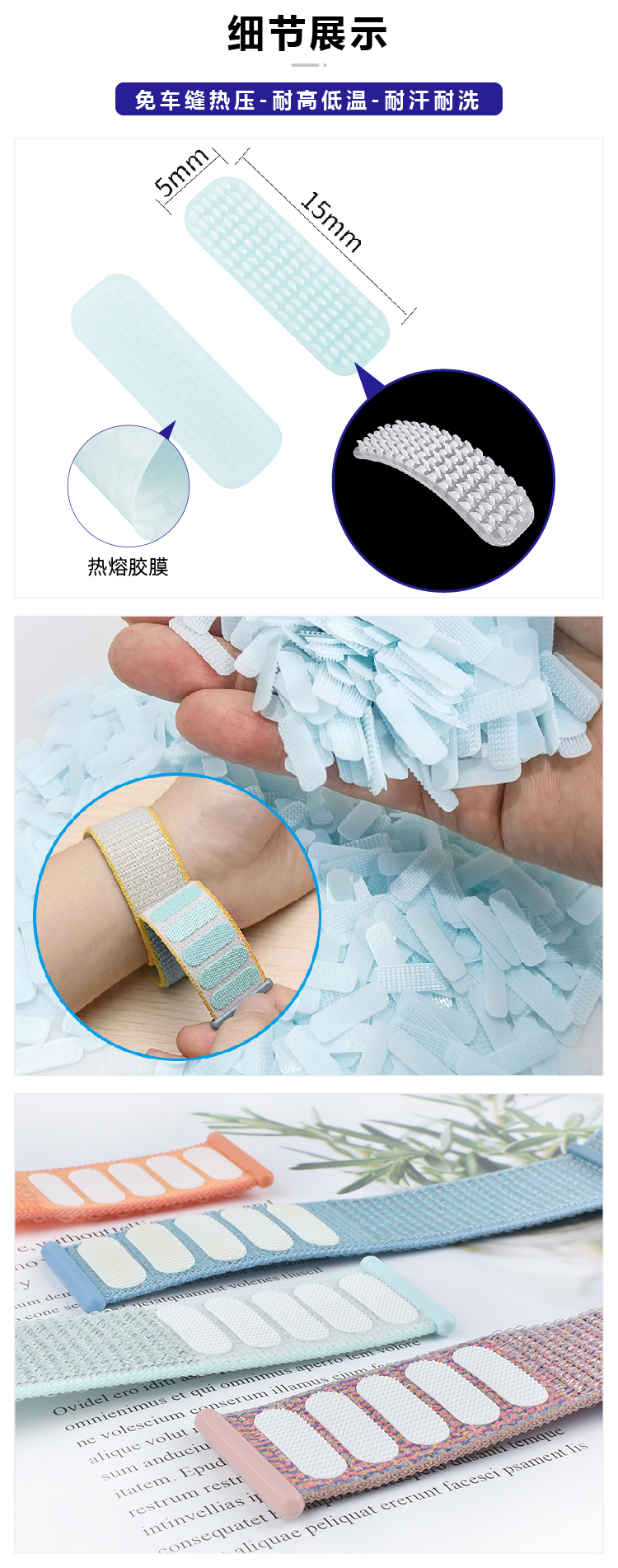 激光魔术贴 表带-03