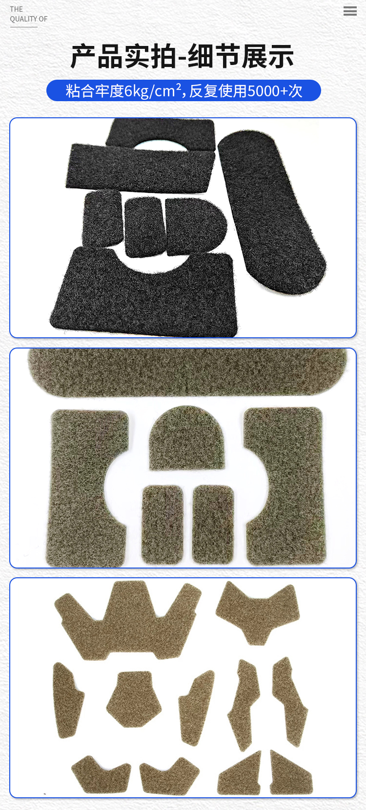 240622背胶冲型魔术贴详情页_05