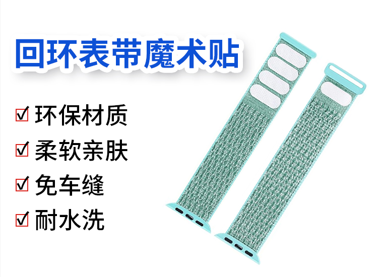 240124回环表带魔术贴详情页06