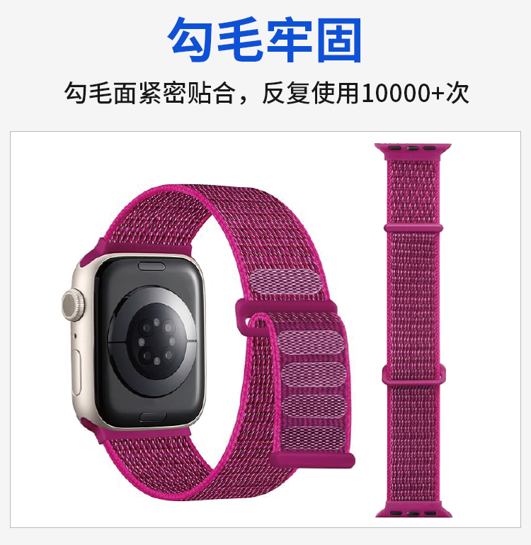 240124回环表带魔术贴详情页08