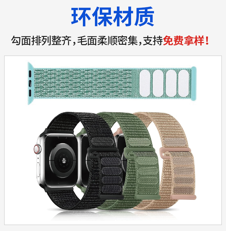 240124回环表带魔术贴详情页09