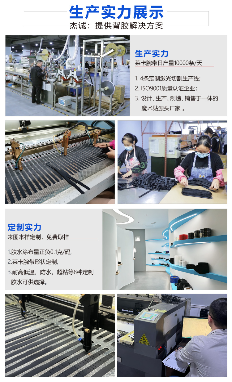 240124回环表带魔术贴详情页17