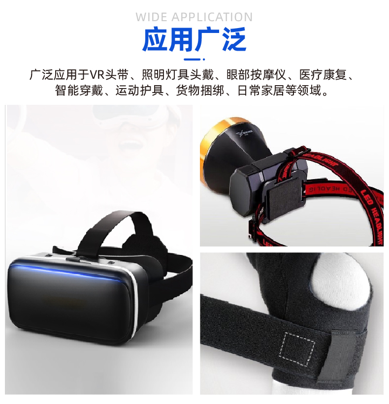 VR眼镜头带