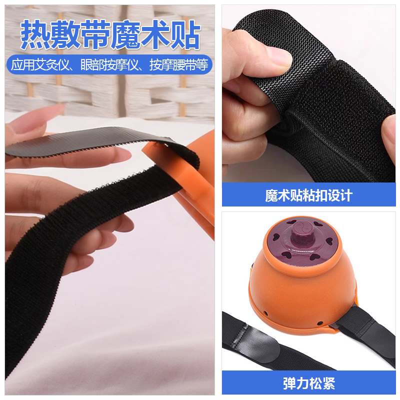 艾灸仪热敷带魔术贴