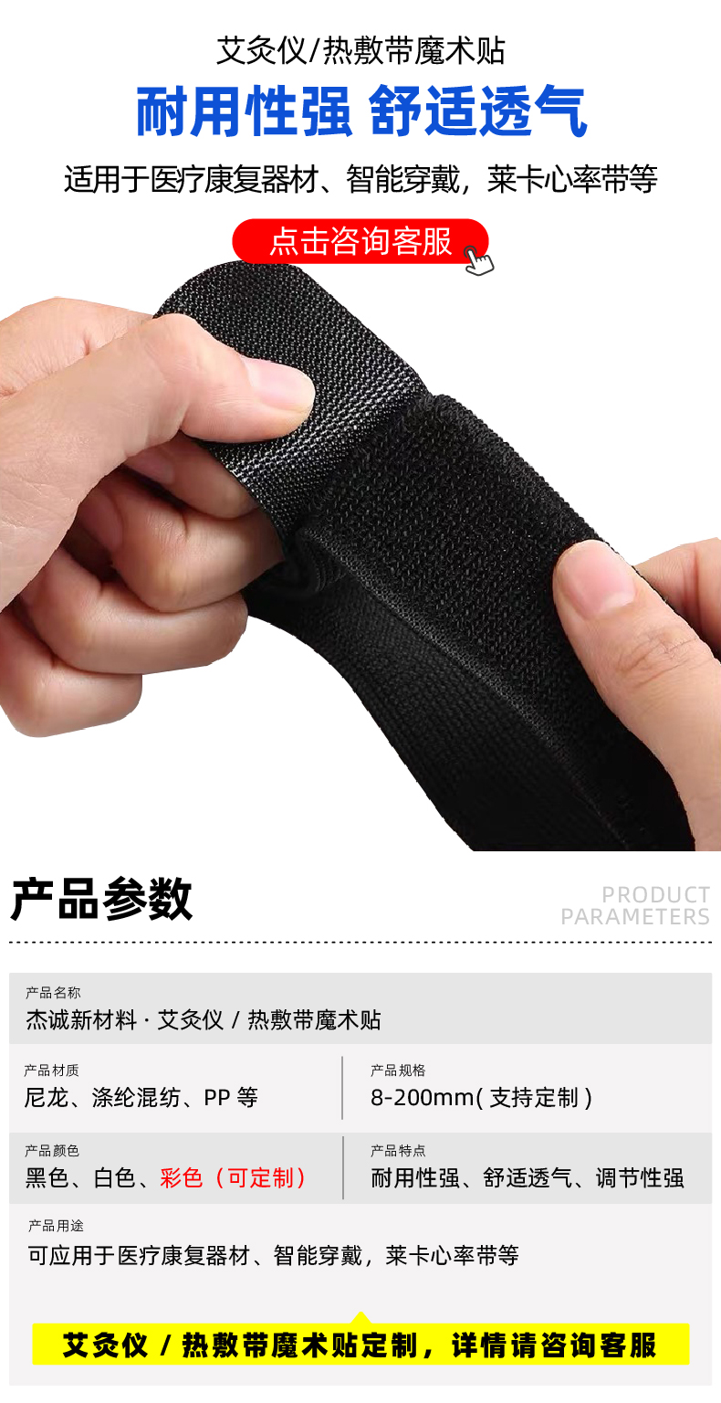 01-艾灸仪热敷带魔术贴-02