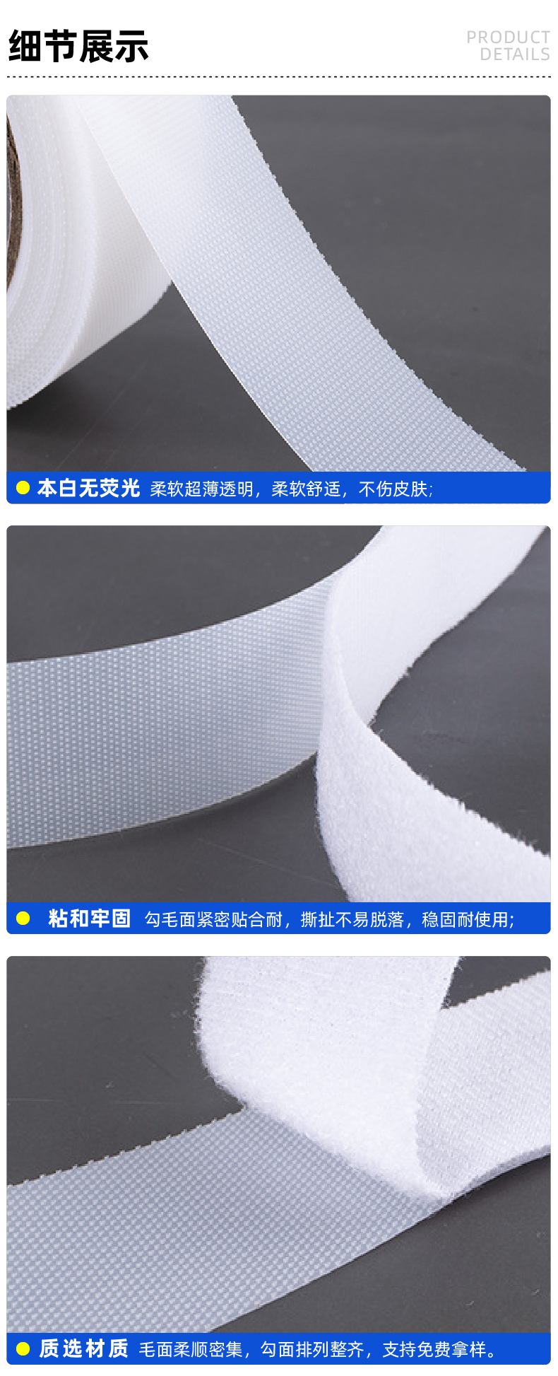 01-超柔软婴儿魔术贴-03