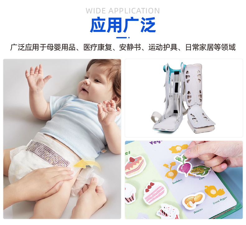 01-超柔软婴儿魔术贴-04