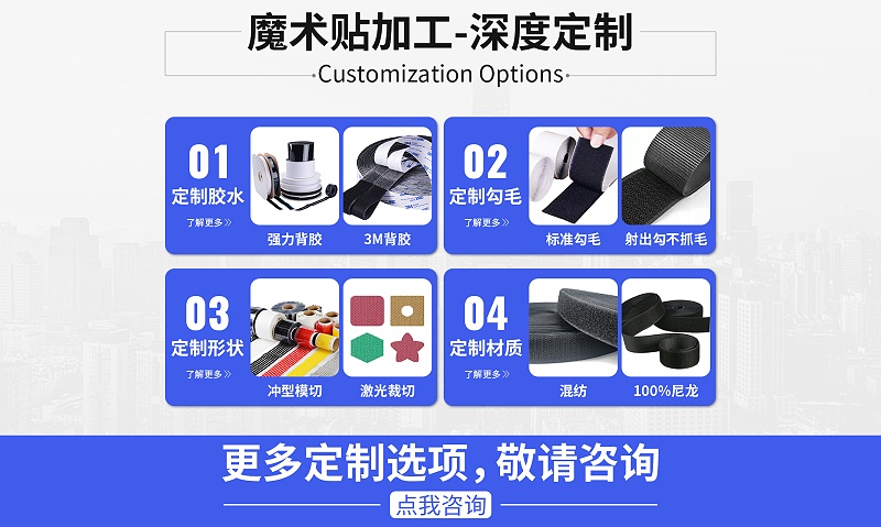 240227杰诚魔术贴06