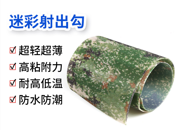 240528迷彩射出勾详情页_02