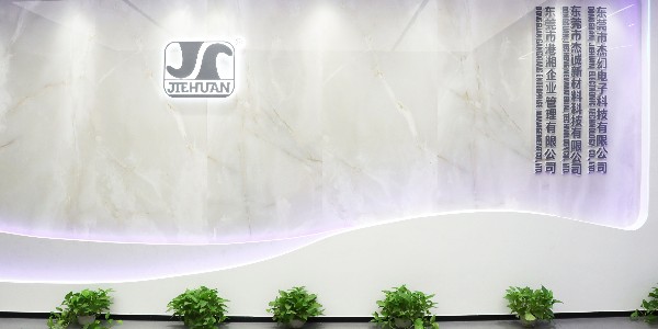 "东方搭扣"启航品牌新纪元——恭喜杰幻电子以双商标战略领跑全球魔术贴行业