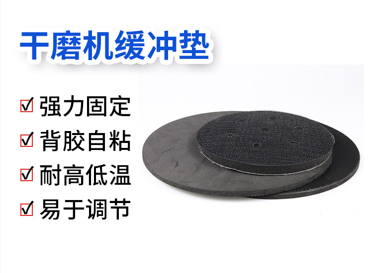 240528打磨片魔术贴(研磨魔术贴)干详情页_01