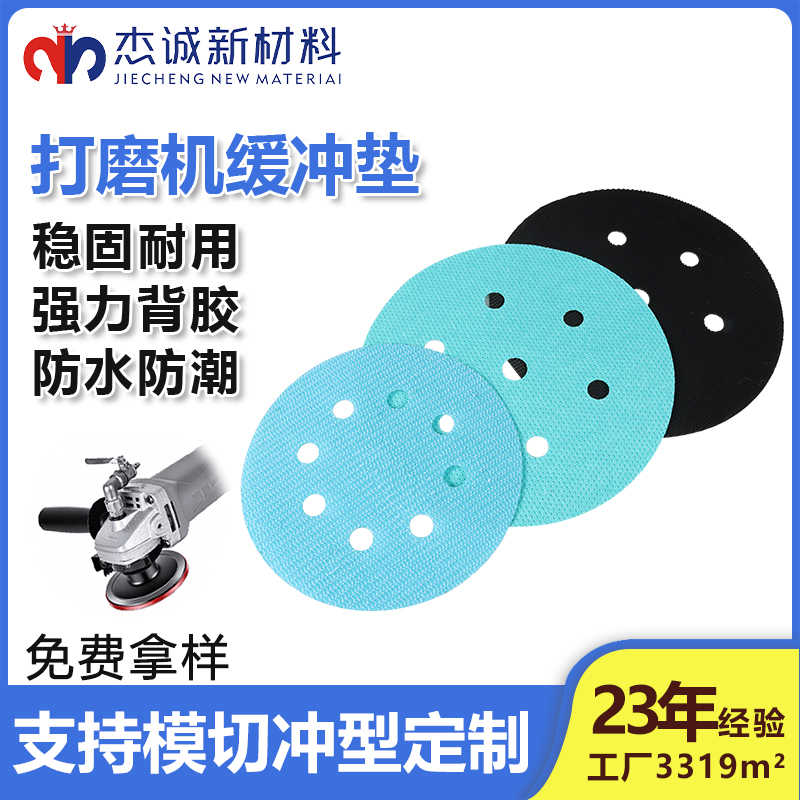 湿磨机缓冲垫日韩人妻鲁交色情精品视频-防水防滑脱、快换系统提升效率