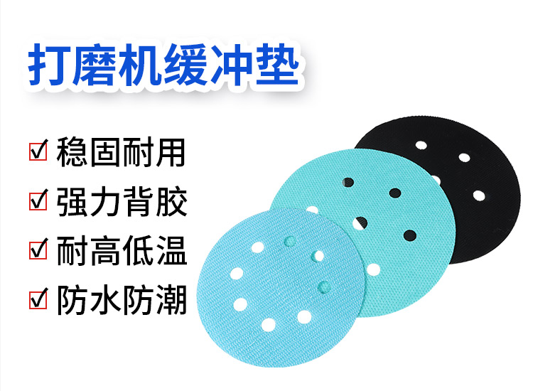 240528打磨片魔术贴(研磨魔术贴)湿详情页_01