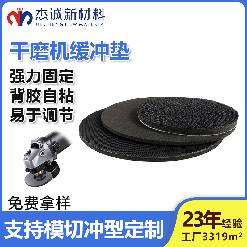 干磨机缓冲垫-日韩人妻鲁交色情精品视频