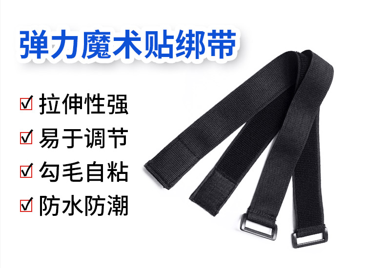 240529弹性魔术贴绑带详情页_01