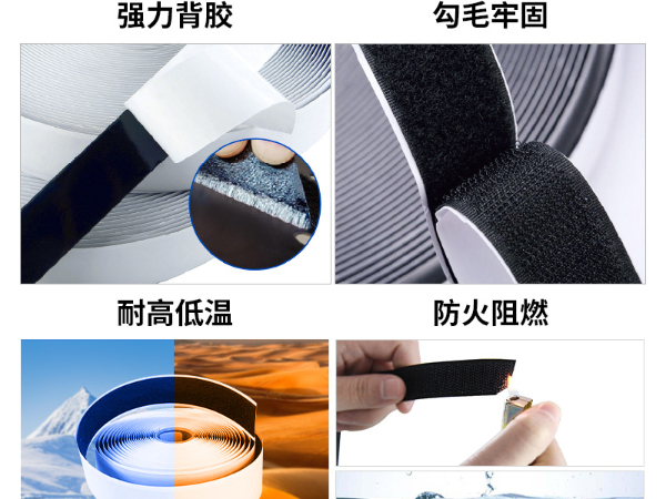 东莞杰诚粘扣为家居收纳-提供魔术贴解决方案