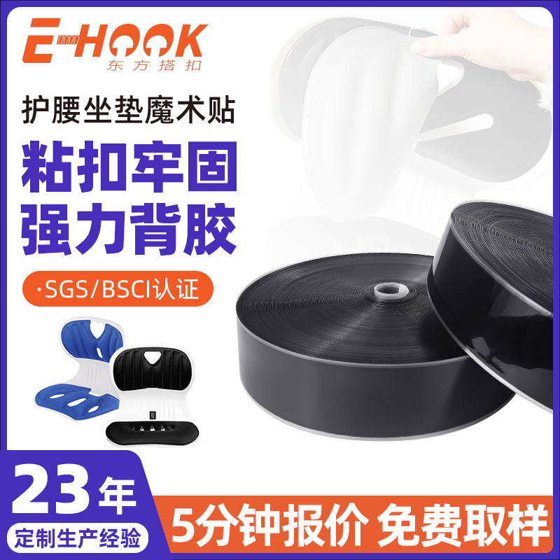 护腰坐垫魔术贴：功能解析+正确使用技巧