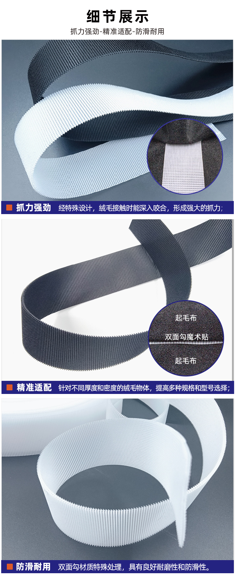 03-双面勾魔术贴_01