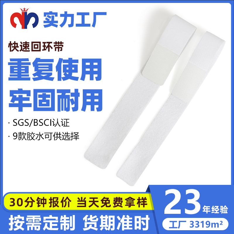 尼龙布压扣魔术贴绑带