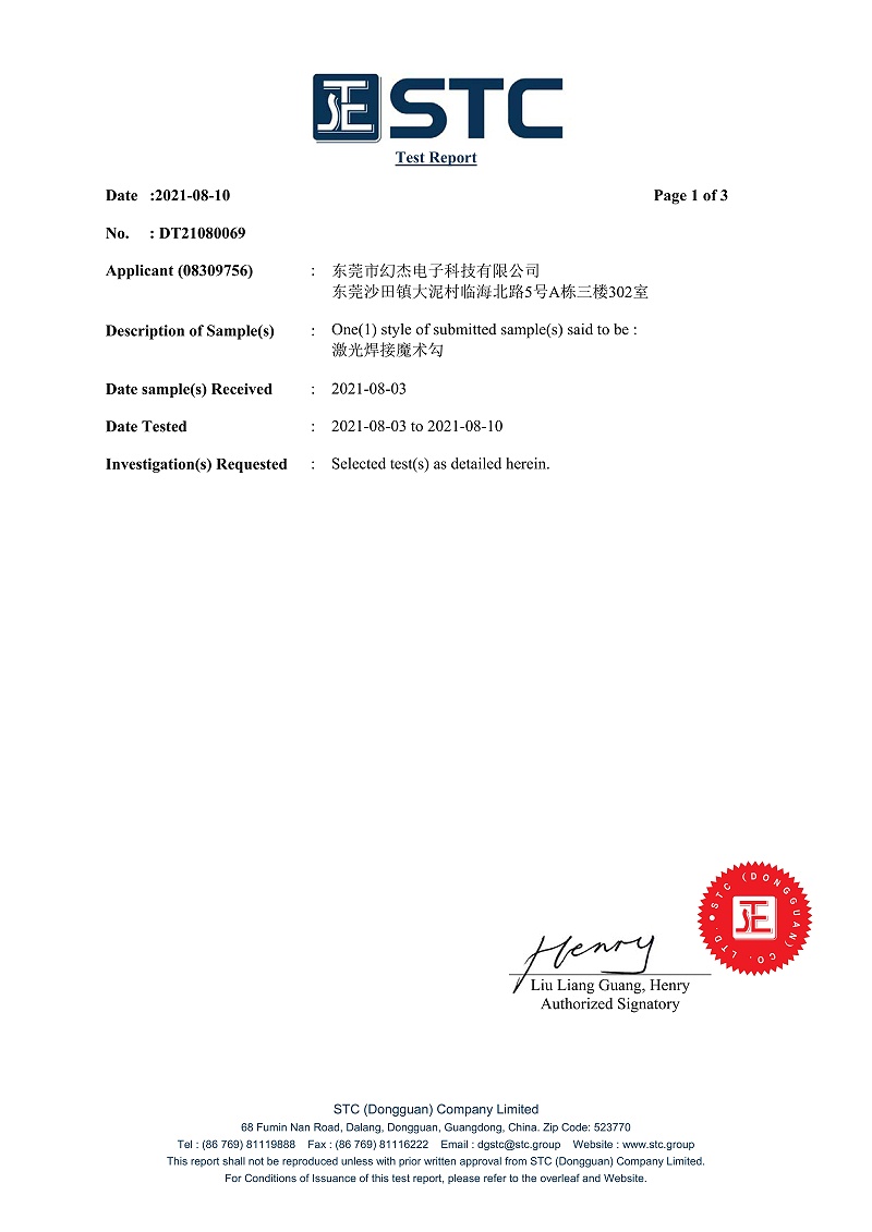 黑色激光焊接魔术勾有害物质测试CAS3013-86-3(1)_1