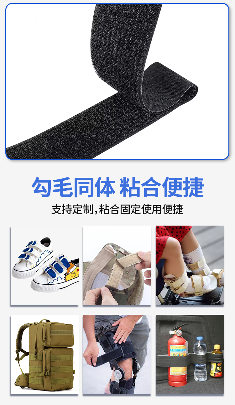 240426勾毛同体魔术贴详情页_04