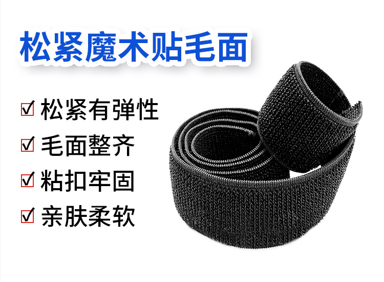 240426松紧魔术贴详情页01_02