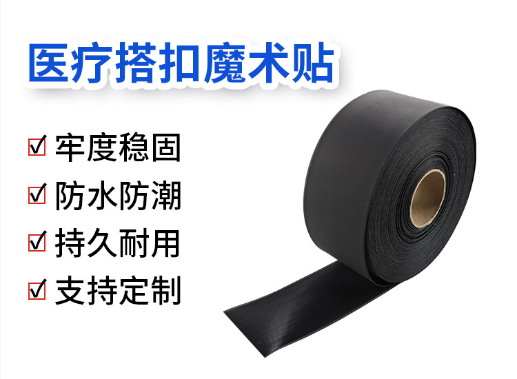 240425医疗搭扣魔术贴详情页_02