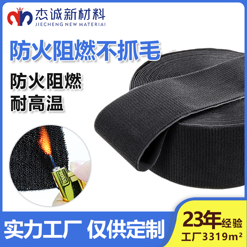 01-防火阻燃不抓毛 拷贝