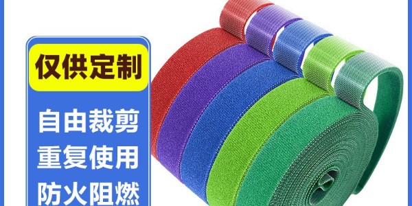 背靠背魔术贴：虚拟现实头显的稳定佩戴之选