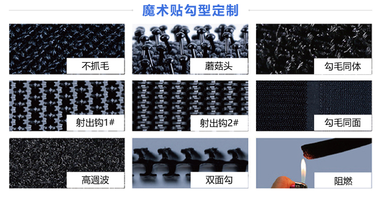 热溶胶膜魔术贴_11