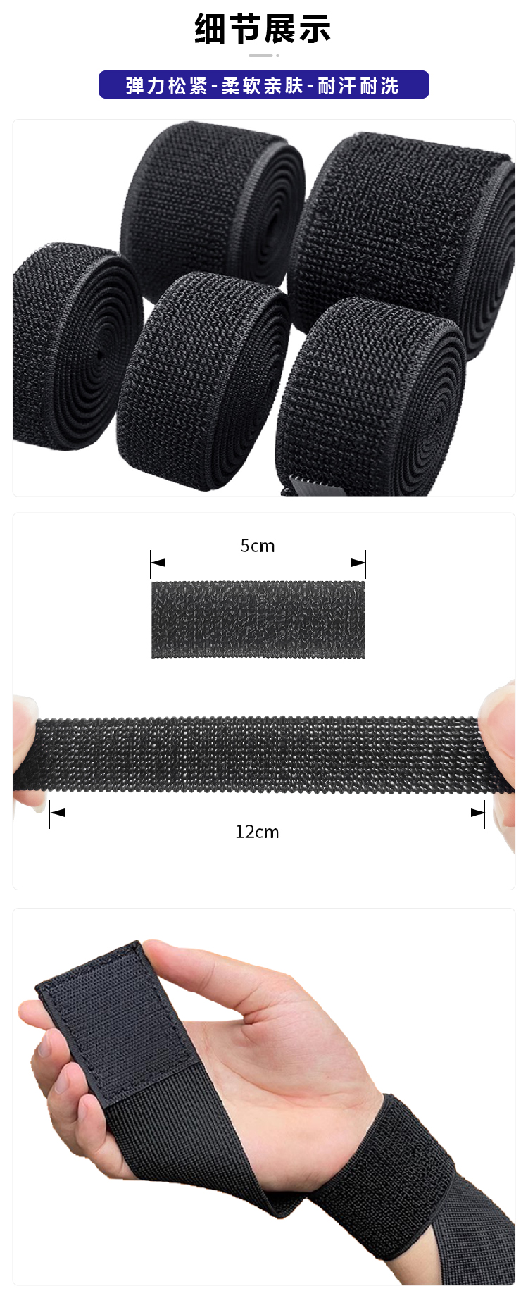 01-自粘松紧带魔术贴-03