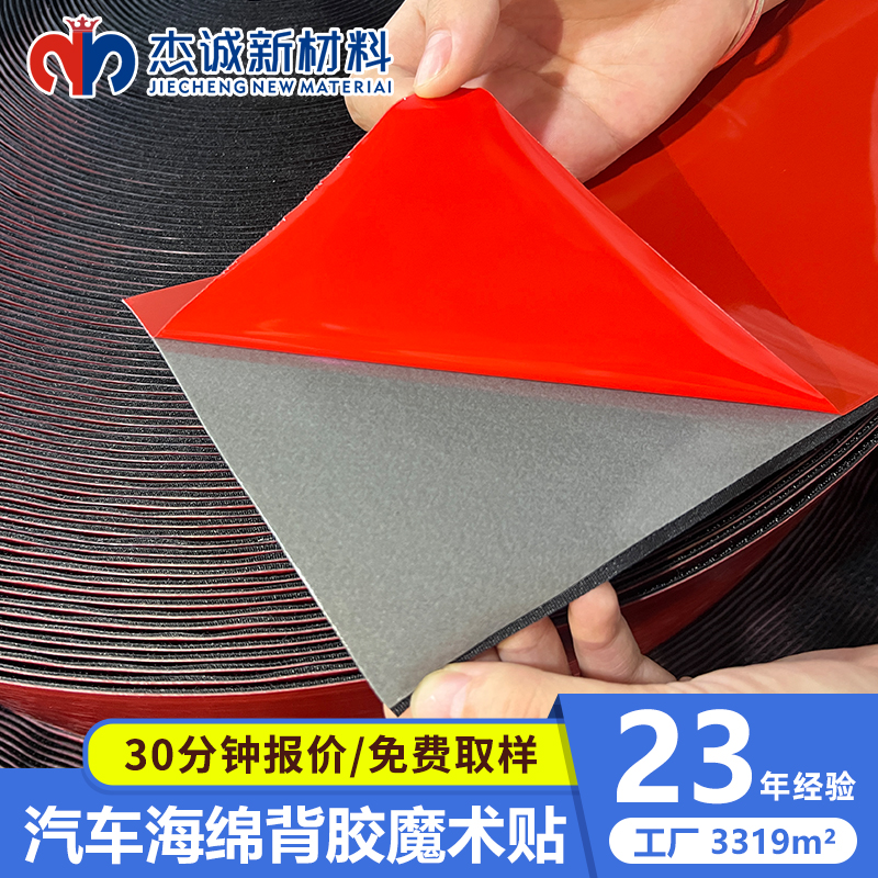 日韩人妻鲁交色情精品视频定制-车用海绵胶魔术贴