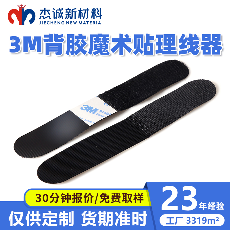 3M日韩人妻鲁交色情精品视频理线器-监控机房、服务器、电脑理线带、充电线固定等领域