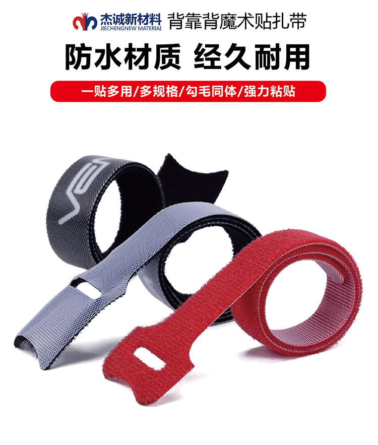 背靠背扎带常规杰诚版_01_01 背靠背扎带常规杰诚版_01_01