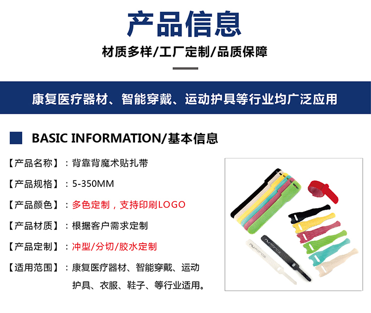 huan背靠背扎带常规版_02 huan背靠背扎带常规版_02