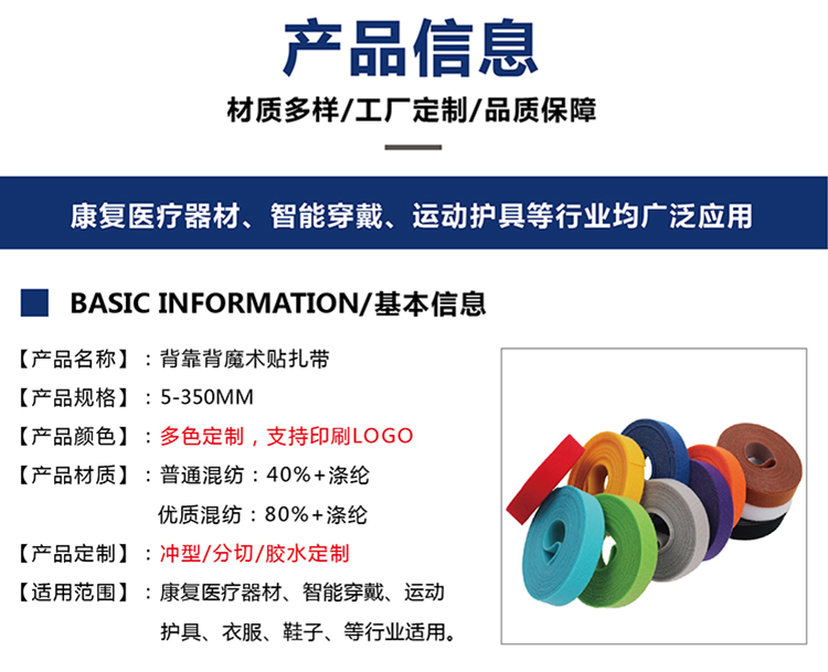 背靠背扎带常规版_02 背靠背扎带常规版_02