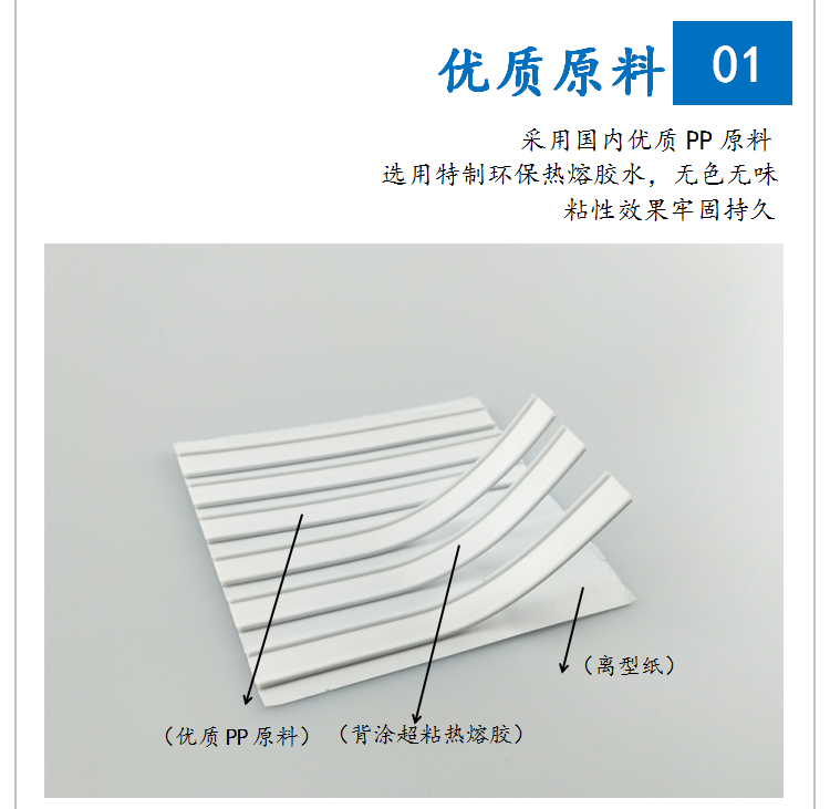 自粘鼻梁条 自粘鼻梁条