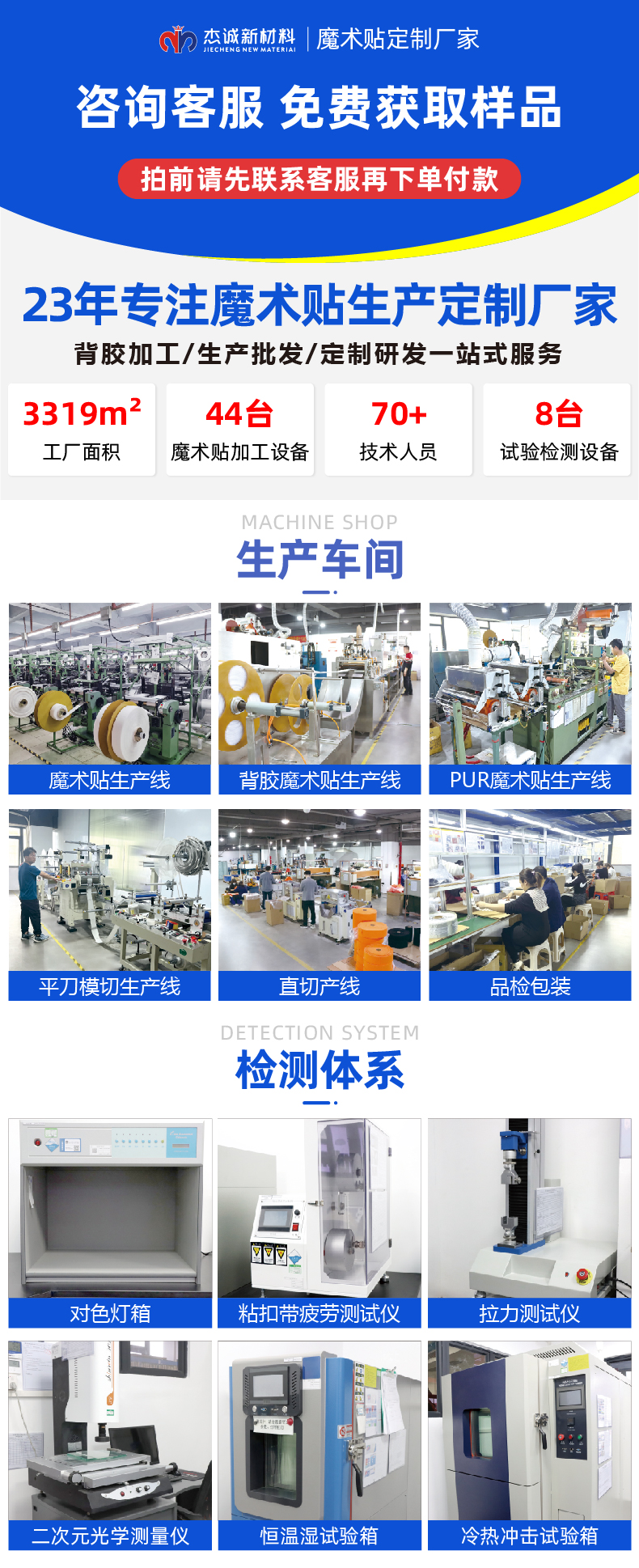 01-医疗护具固定魔术贴-01