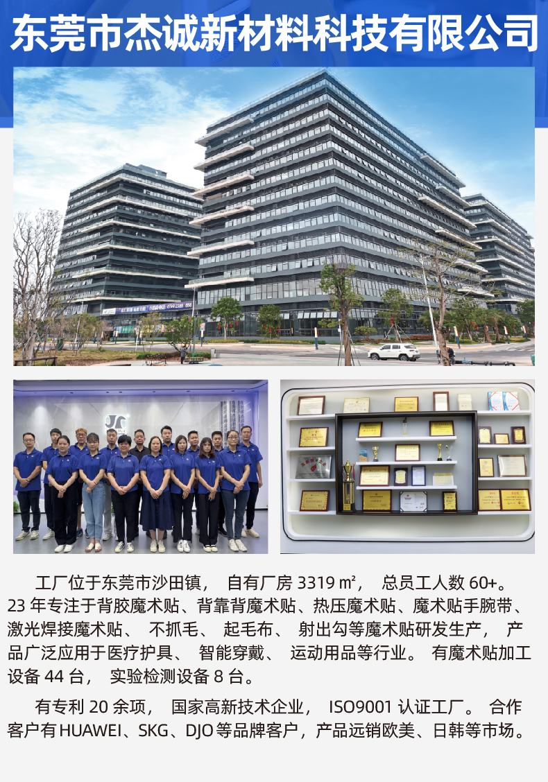 01-医疗护具固定魔术贴-07